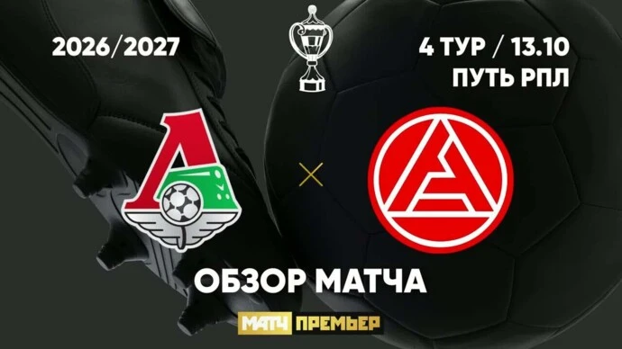 FONBET Кубок России | Сезон 2026/2027