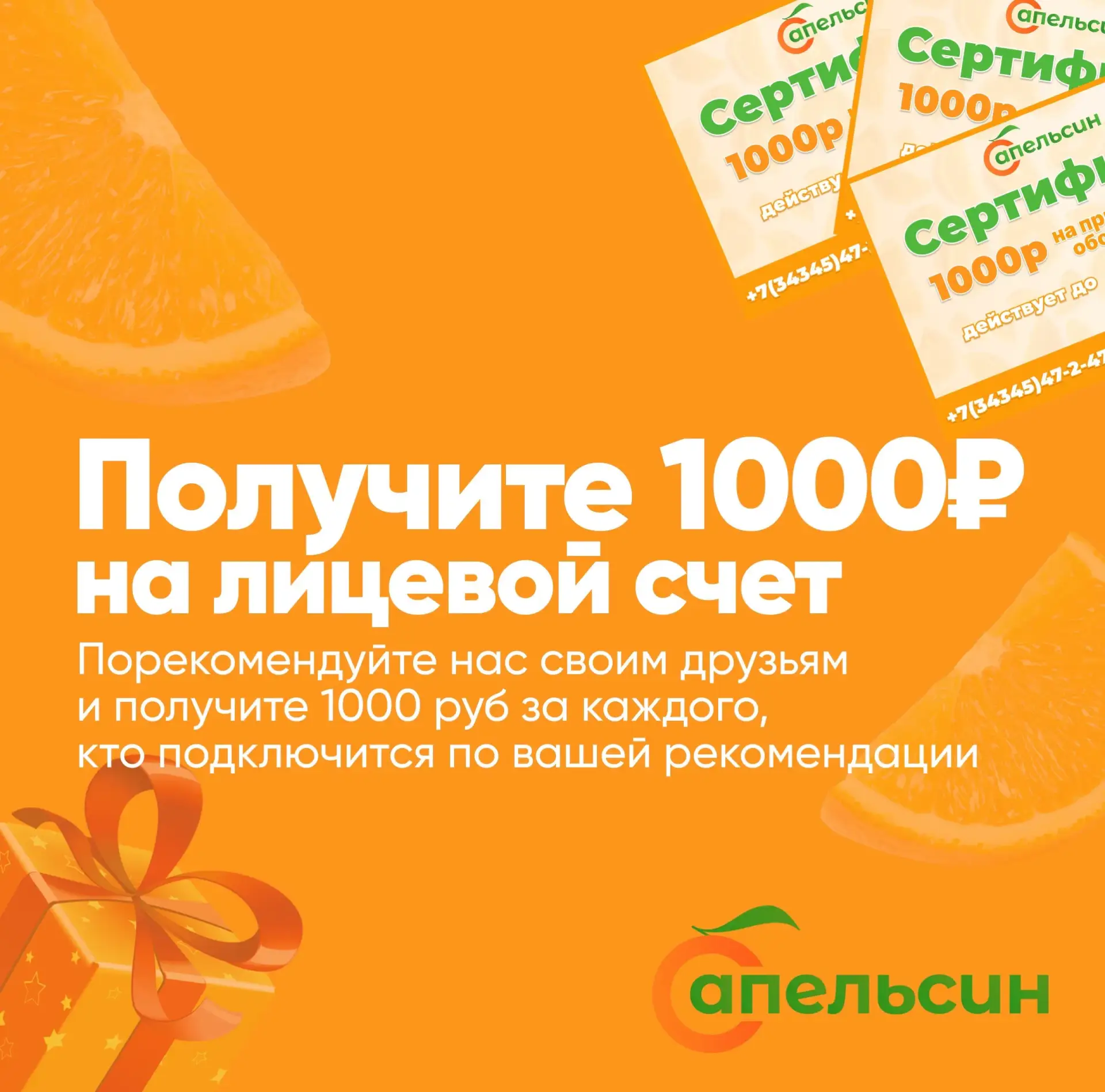 Дарим 1000 рублей на ваш лицевой счет! ⭐️✍🏻