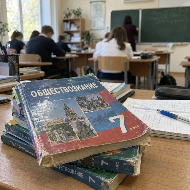 Липецким семиклассникам раздали устаревшие учебники обществознания