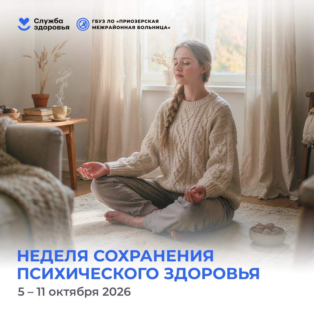 Психическое здоровье: это не только про «отсутствие болезней»
