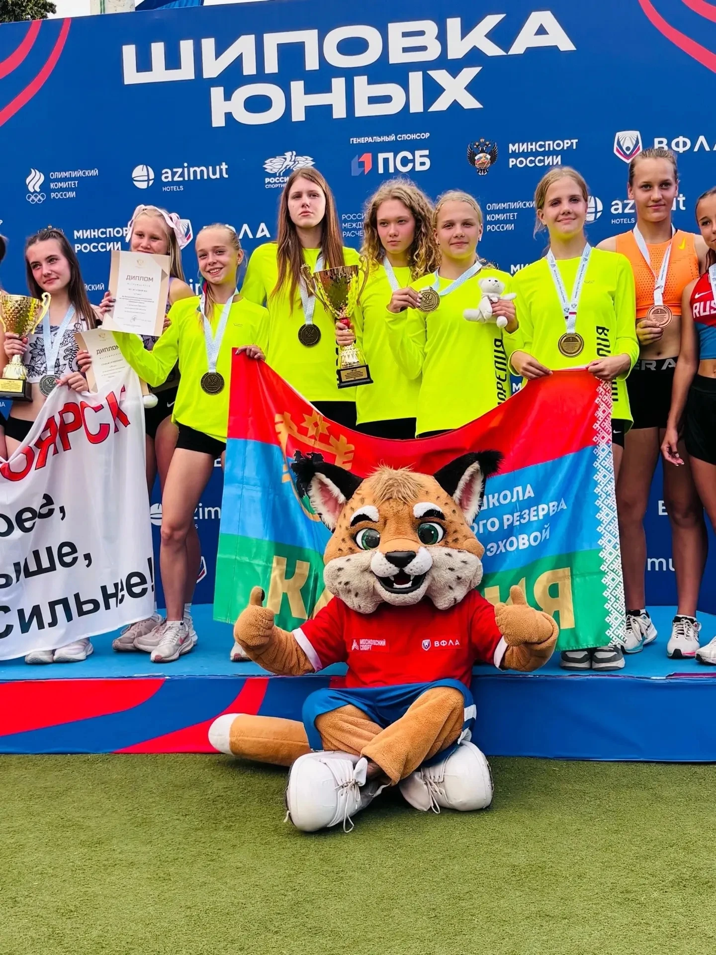 🥇 Команда спортивной школы №3 Петрозаводска завоевала золотые медали "Шиповки юных"