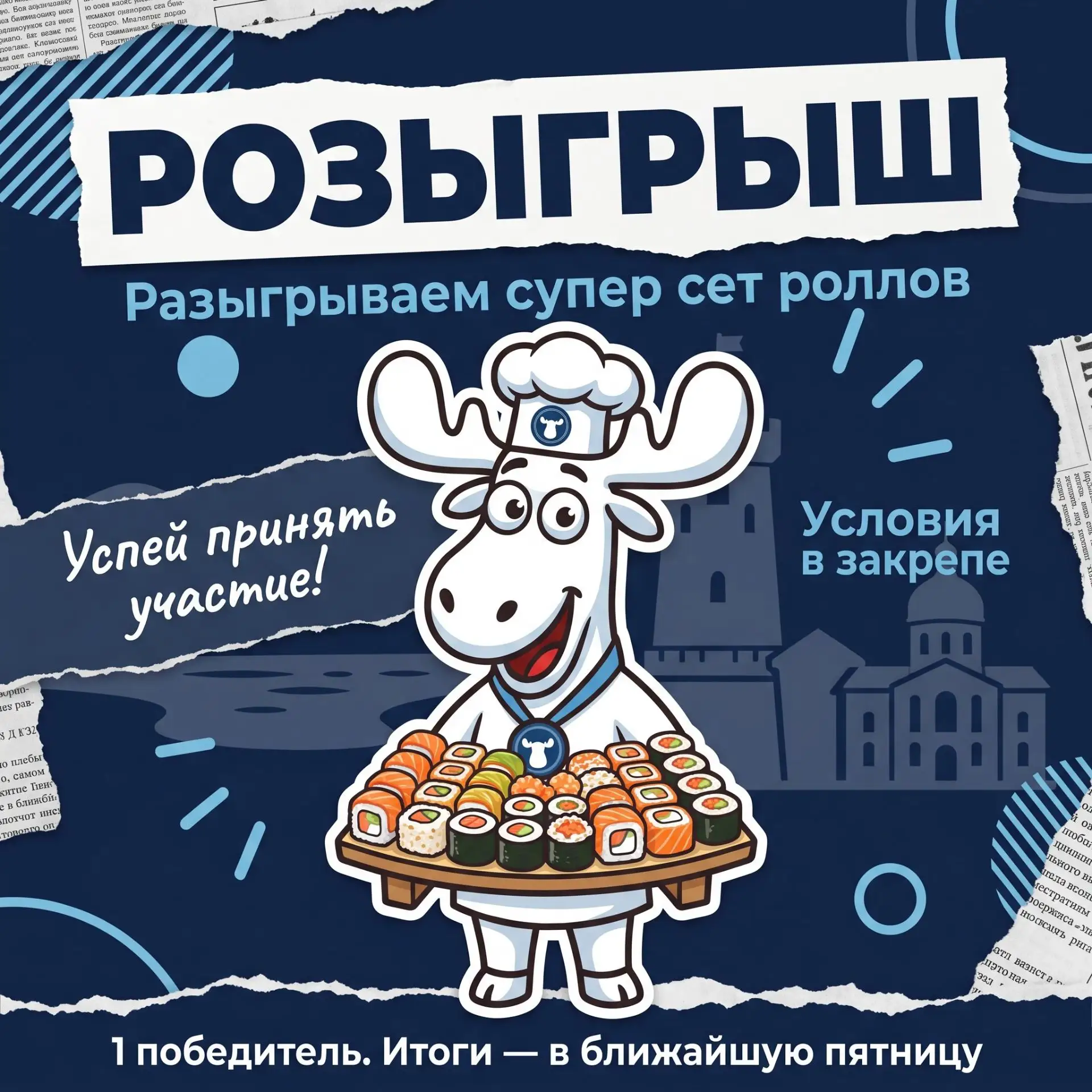 🥳 Ураа, розыгрыш завершился!