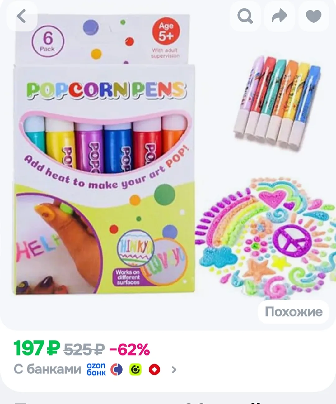 Набор "Magic Puffy Pens" 6 неоновых ручек для объёмного 3D-рисунка: эффект попкорна, на...
