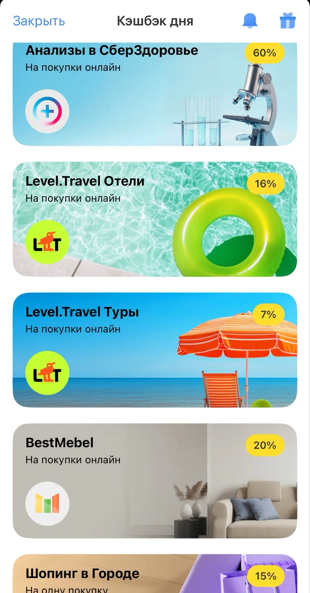 Доброе утро ☀️Провеяем кэш дня у себя в Т-Банке