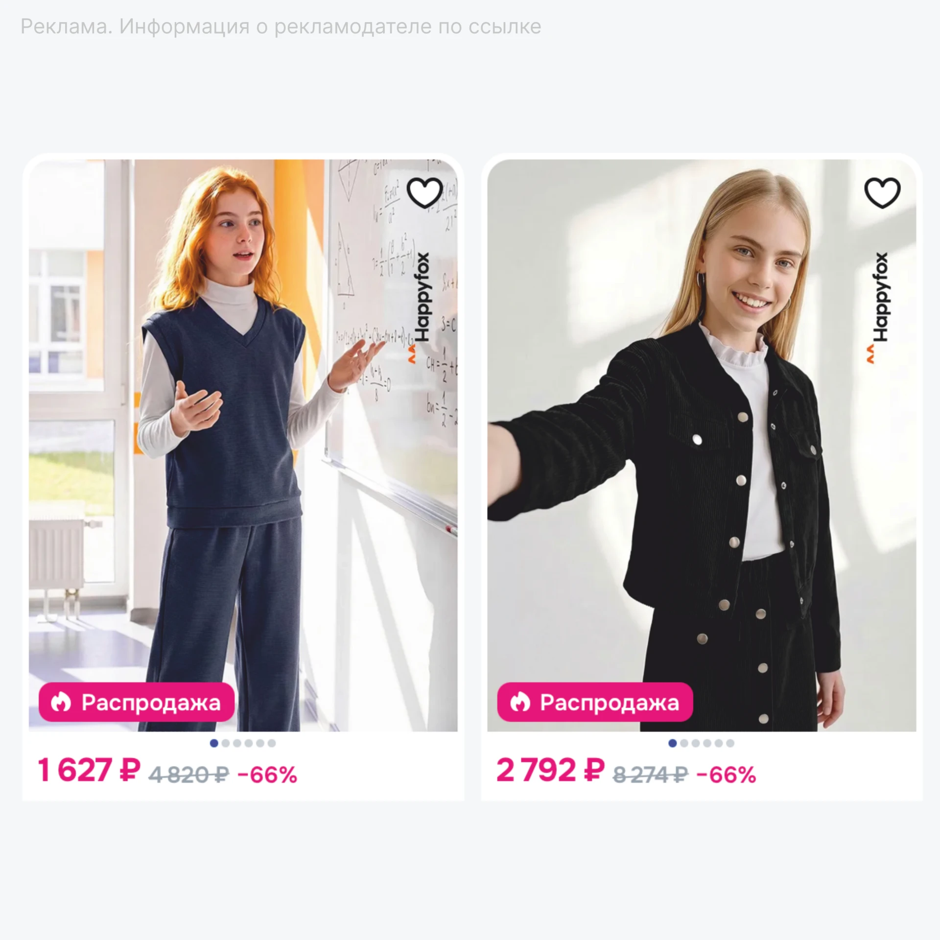 Распродажа комплектов одежды Happyfox 🤩