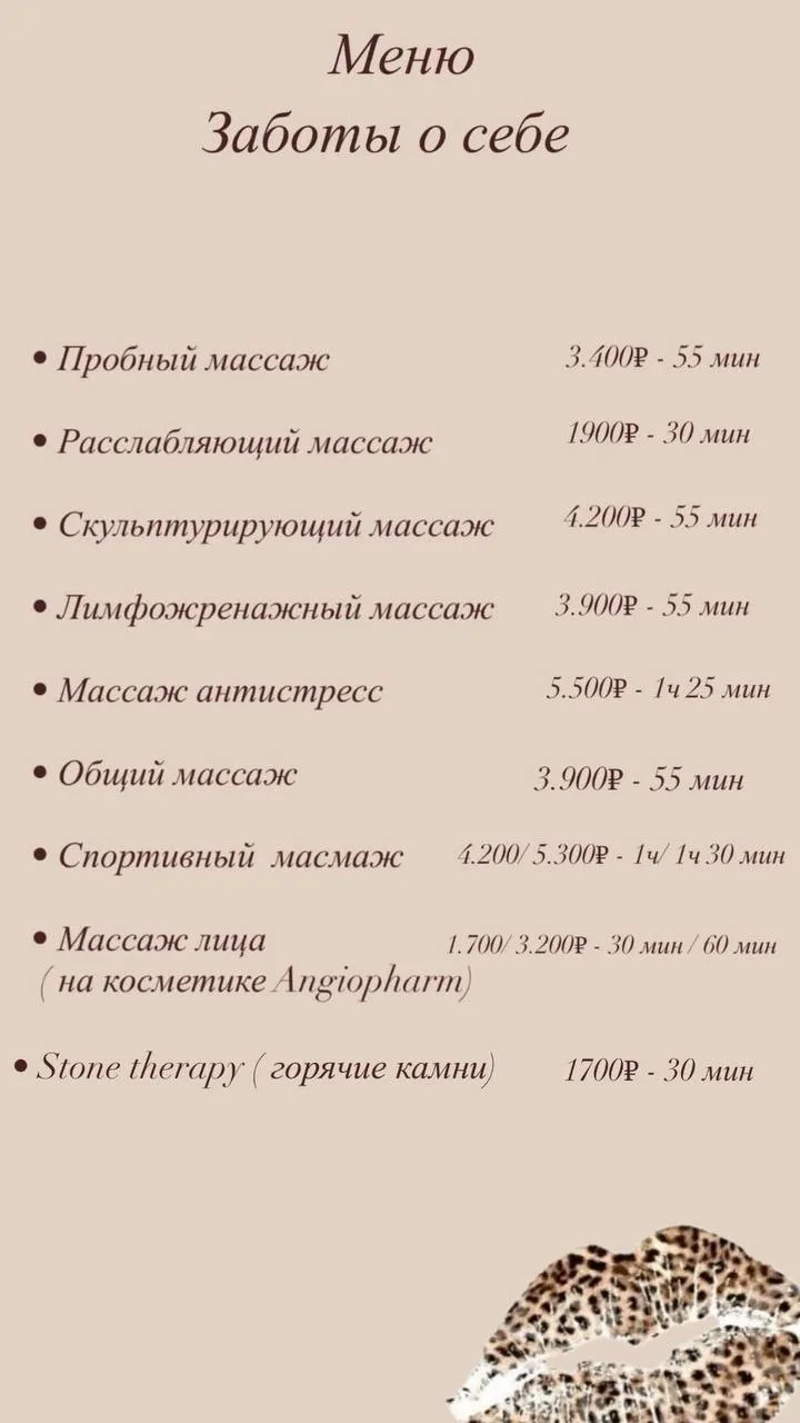 Студия пилатеса веду прием массажа 🩵