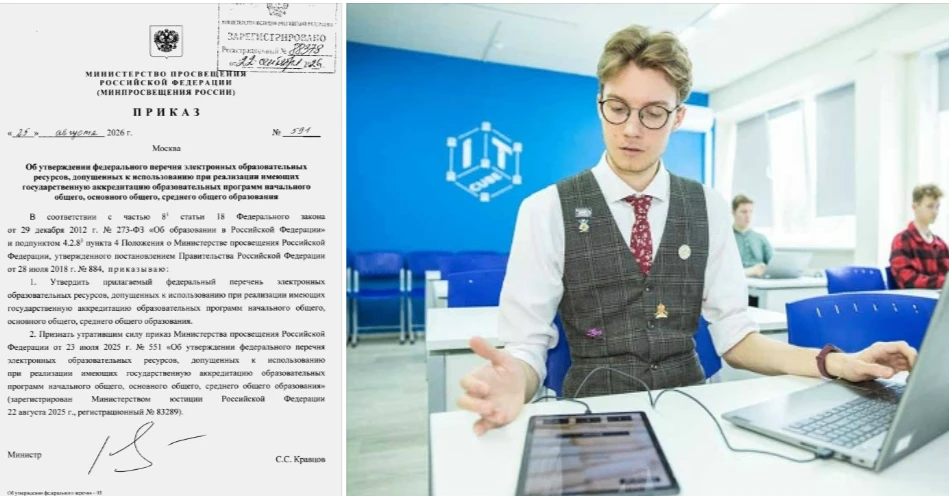 Утвержден новый перечень электронных образовательных ресурсов