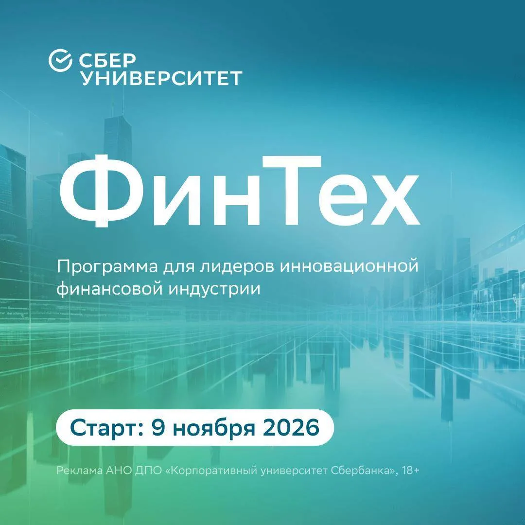 💻ФинТех — один из самых быстрорастущих сегментов.