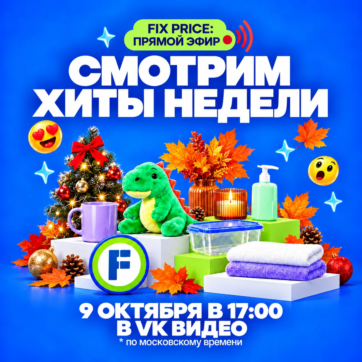 Друзья, у нас есть отличный повод встретиться! 😉