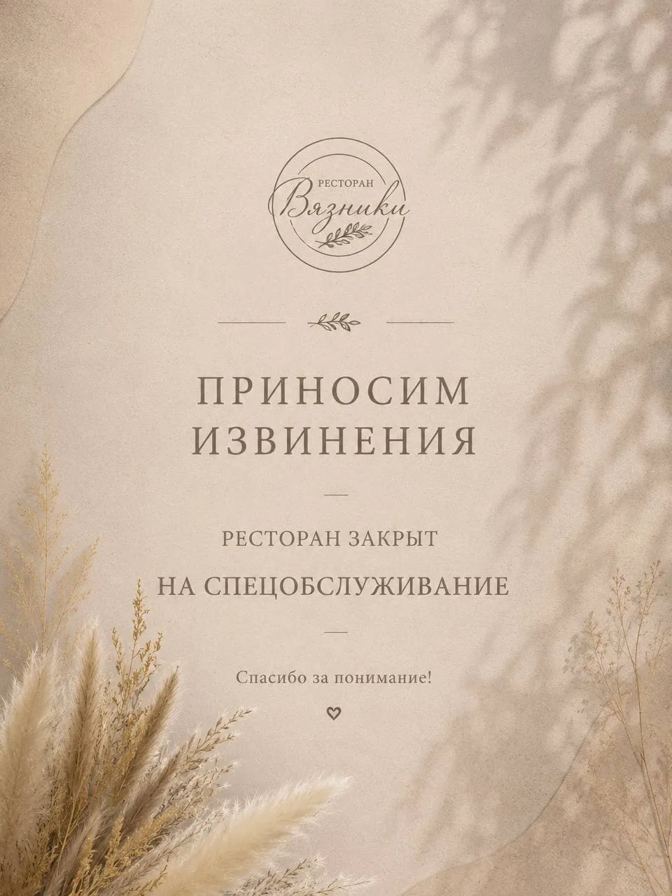 Уважаемые гости!