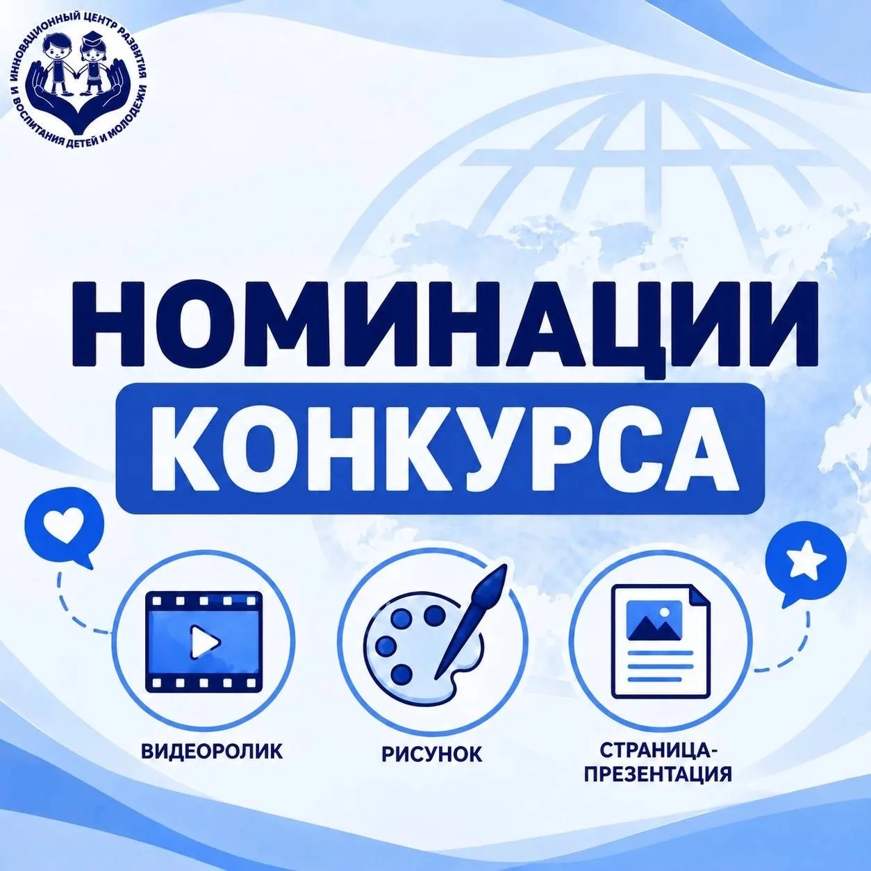 🌍 Расскажи миру о своей Родине!