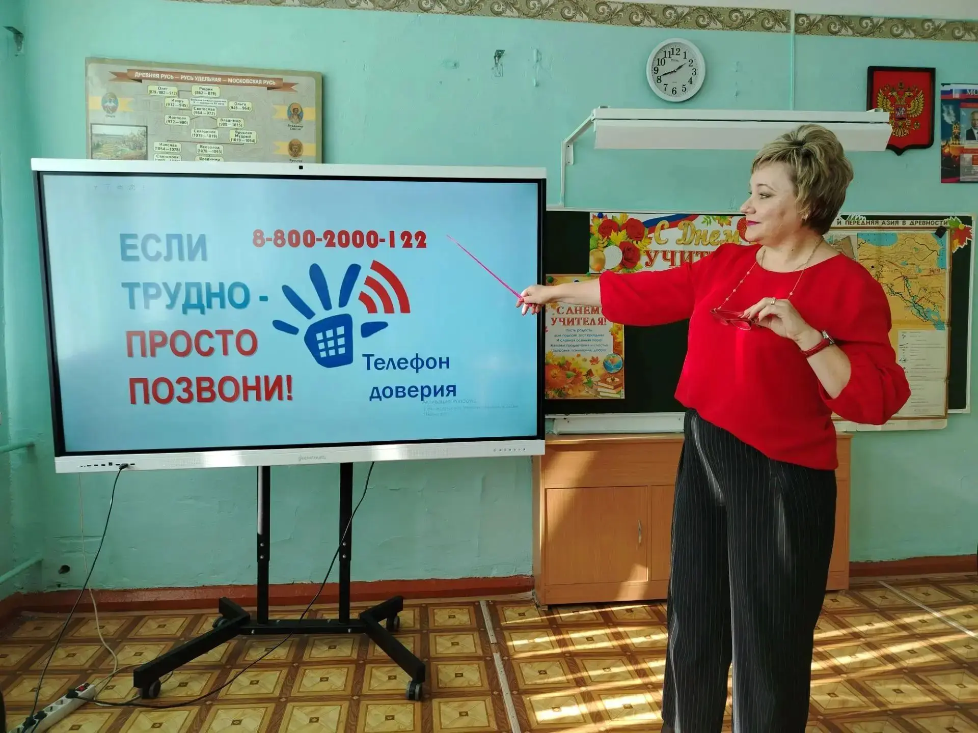 📣В нашей школе прошли беседы о телефоне доверия 📞