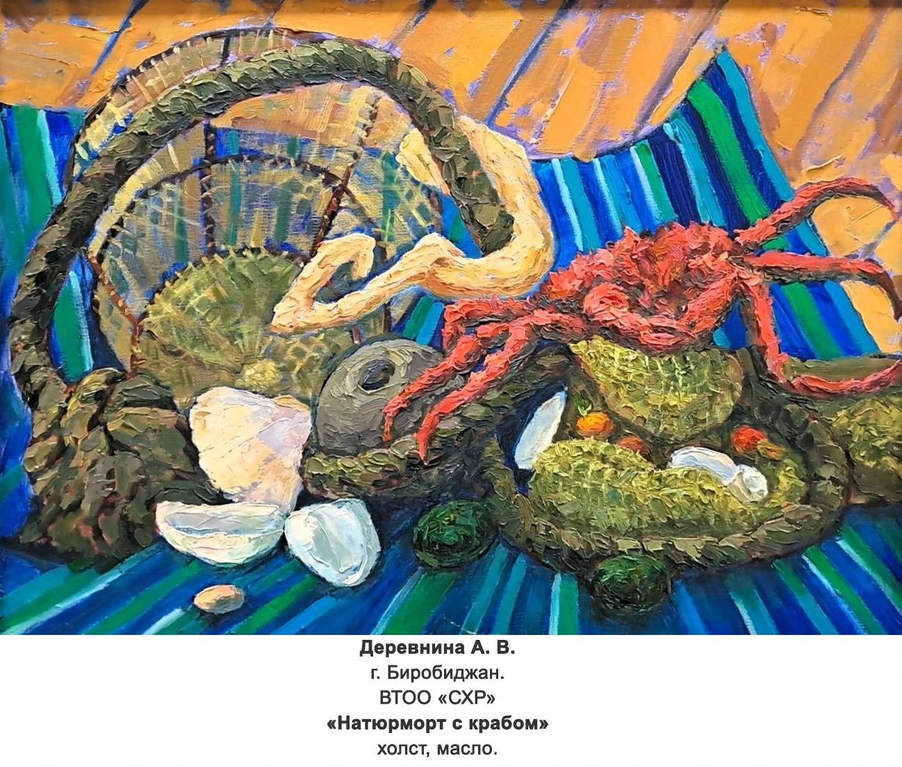 👩‍🎨 Рубрика «Рассказы о картинах» 🖼