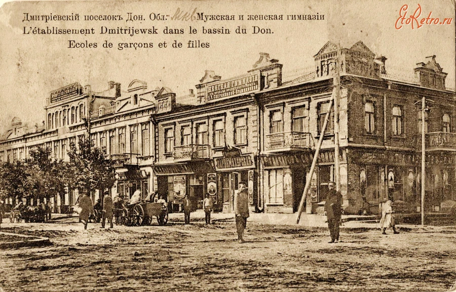 Найдено в Яндекс Картинках по запросу «фото макеевки начала 19-го века» https://etoretr...