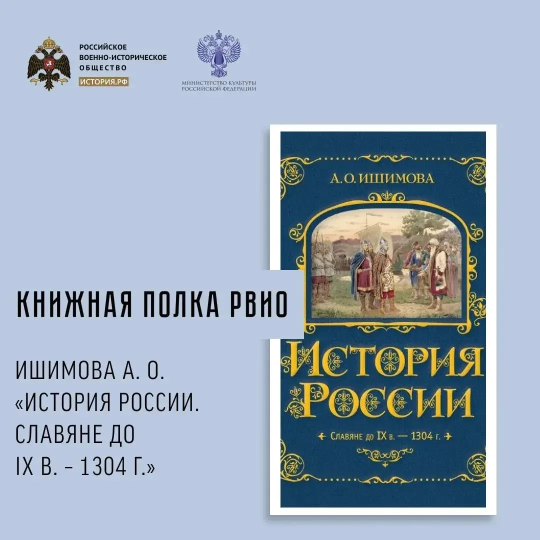 📚 Новая подборка исторических новинок от книжного клуба «Достоевский»