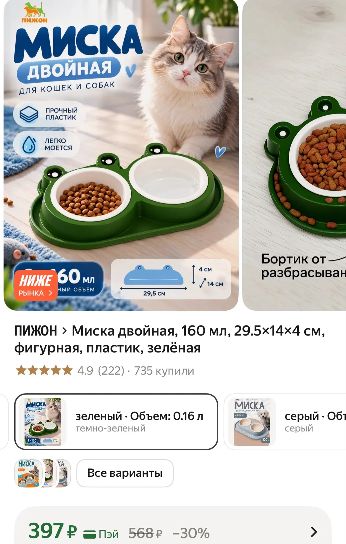 https://market.yandex.ru/cc/BSJahX
