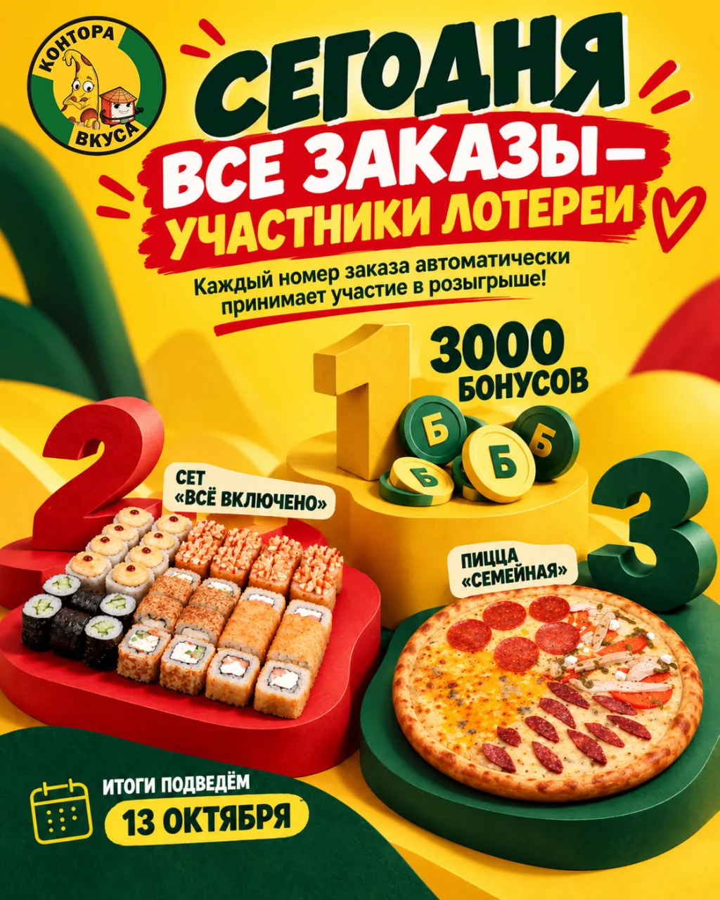 🎉 Ну что, сегодня участвуют все! ❤️