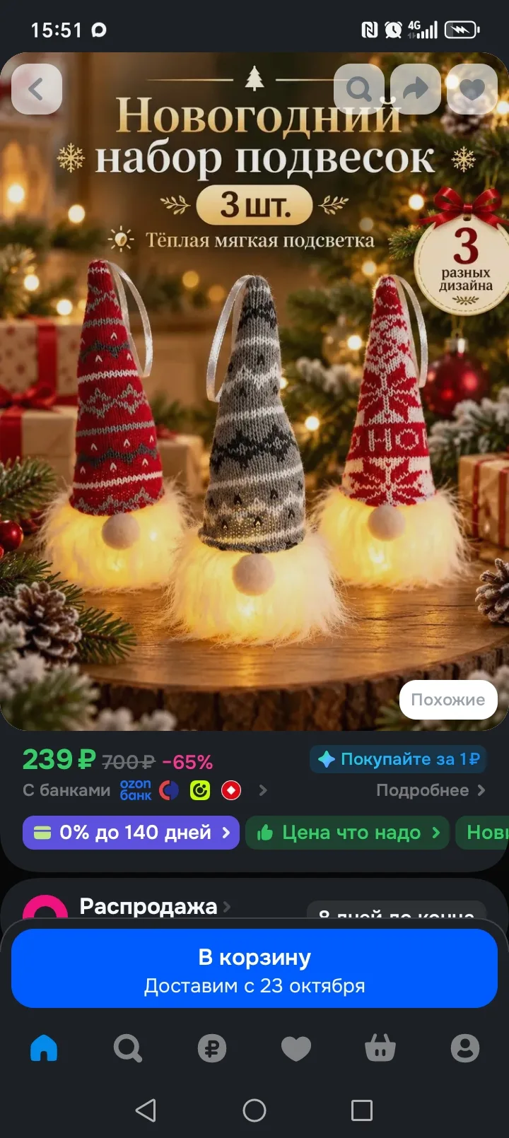 https://ozon.ru/t/zL0ztFu