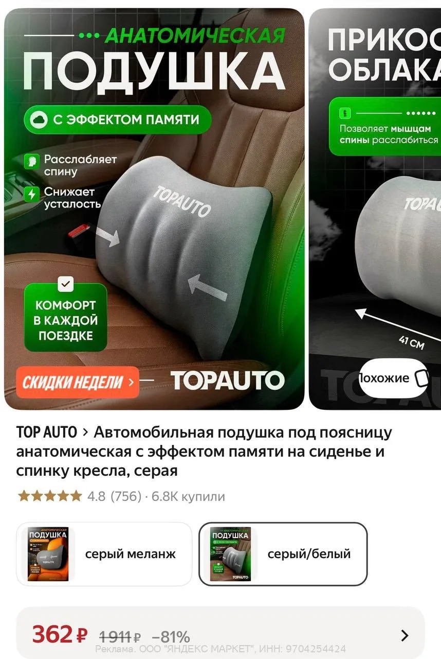 https://market.yandex.ru/cc/BHcMMe?erid=5jtCeReNx12oak2rVSiweJ5