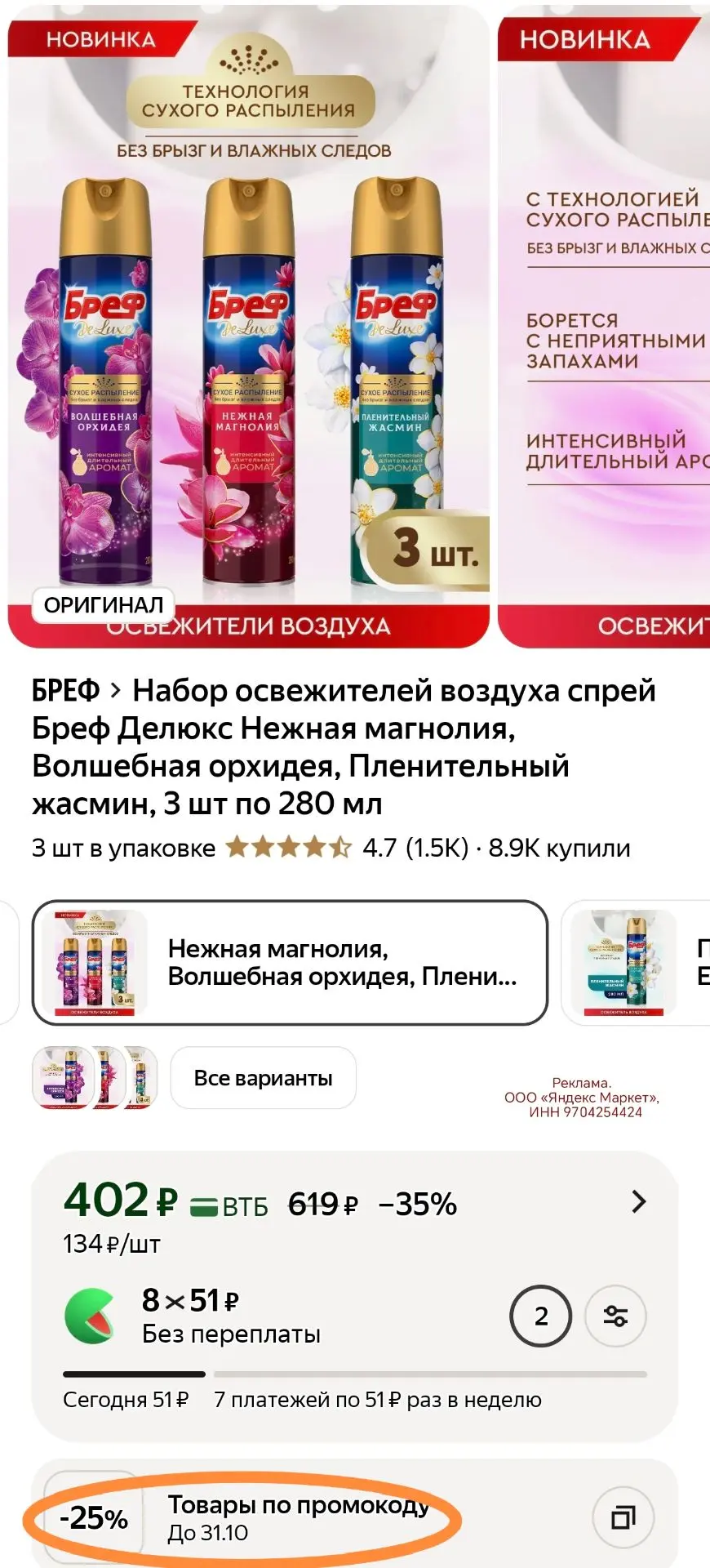 3 ШТ❗️