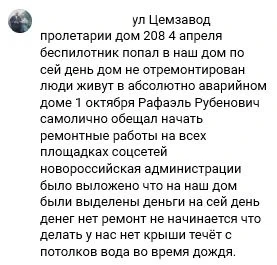 Сегодня на аппаратном совещании прозвучал вопрос о восстановлении дома по ул. Цемзавод ...