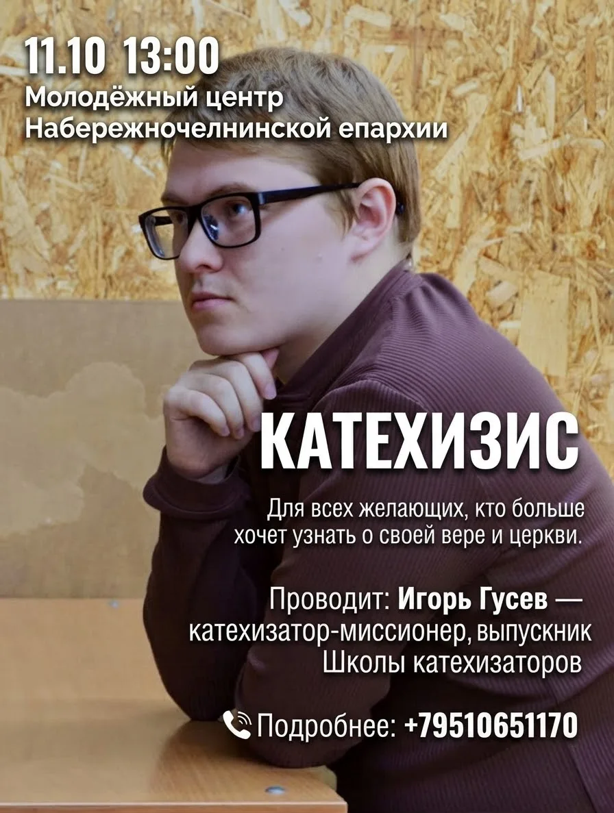 🕊️ КАТЕХИЗИС ДЛЯ МОЛОДЁЖИ: ОТВЕТЫ НА ГЛАВНЫЕ ВОПРОСЫ