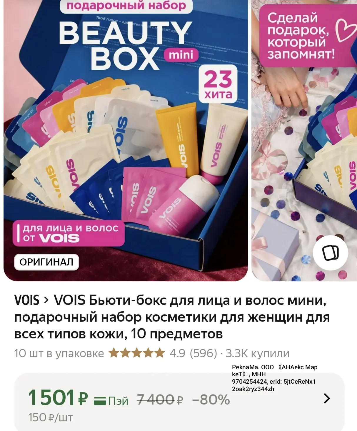 Девочки, быстрее раскупаем❤️‍🔥