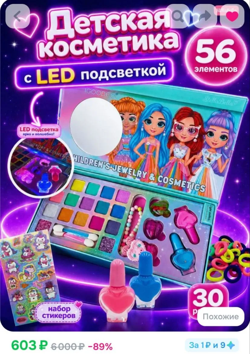 🎀💄 Находка для мам — детская палетка декоративной косметики для маленькой модницы! 💖✨