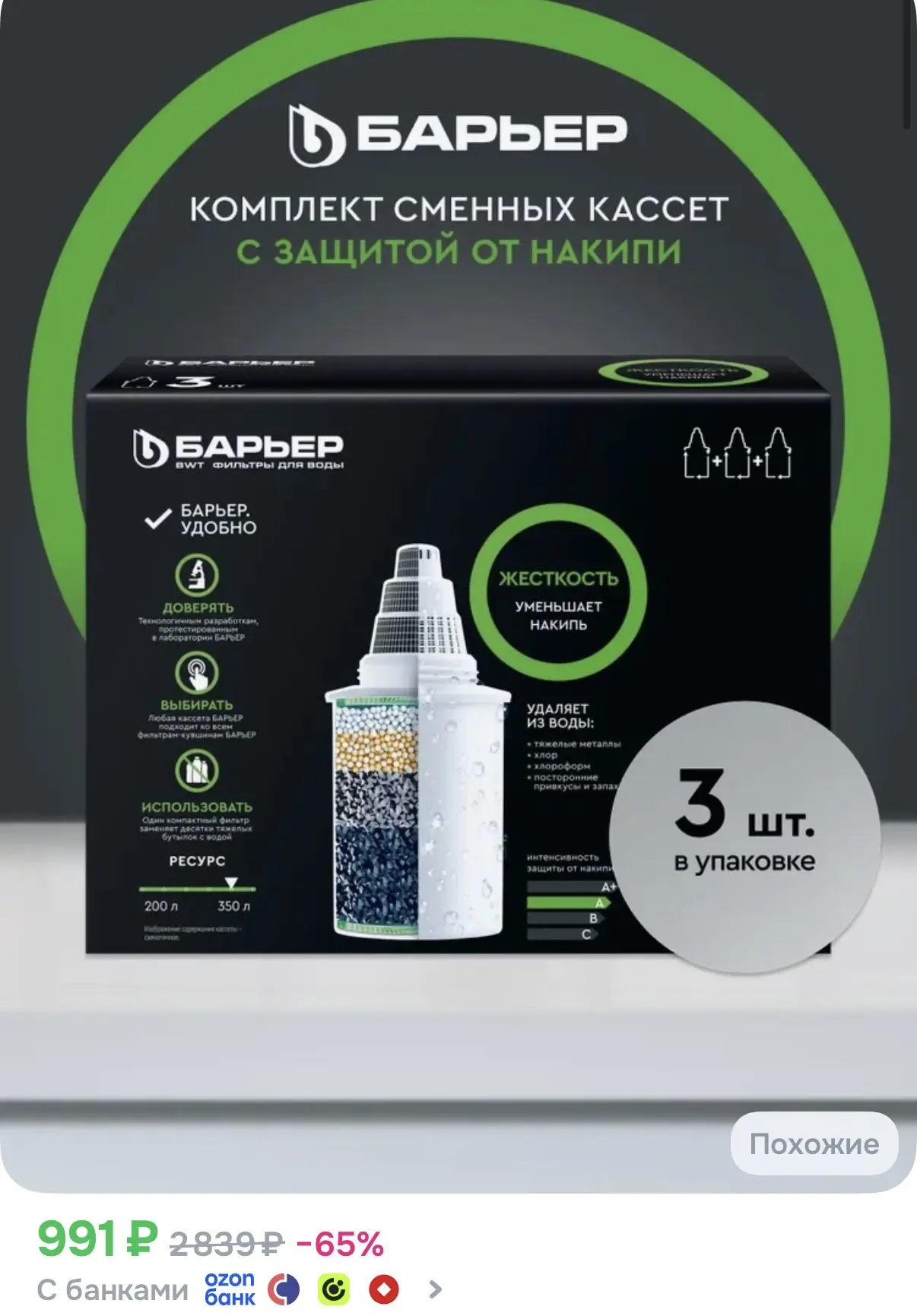 Очень хорошая цена! 3 шт!