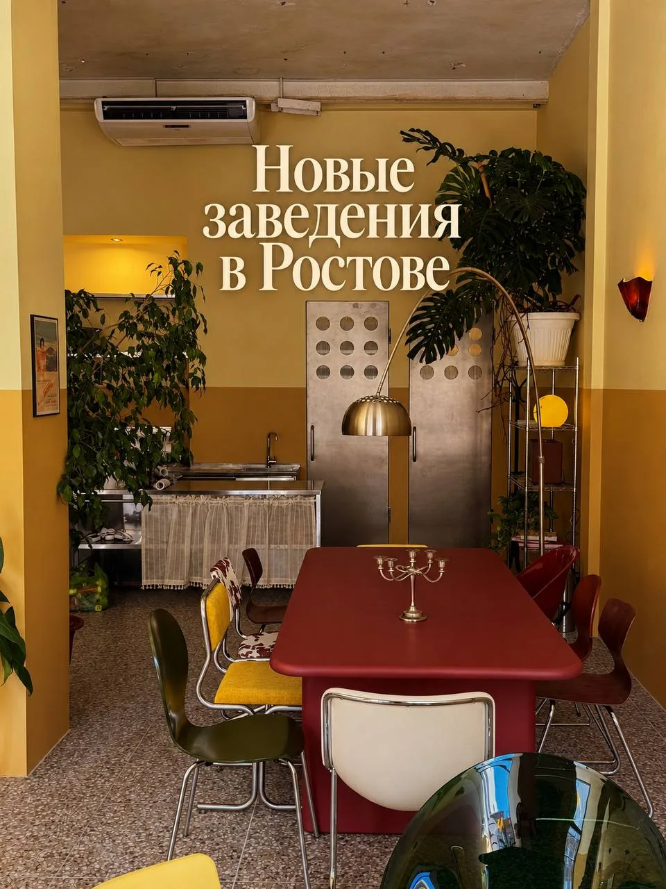 Новое в Ростове ❤️