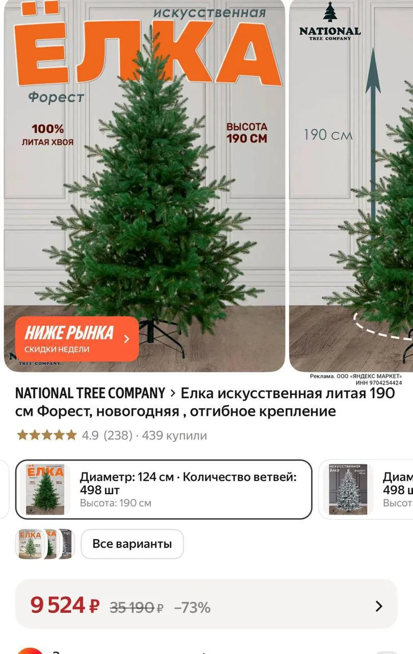 190 см 🔥