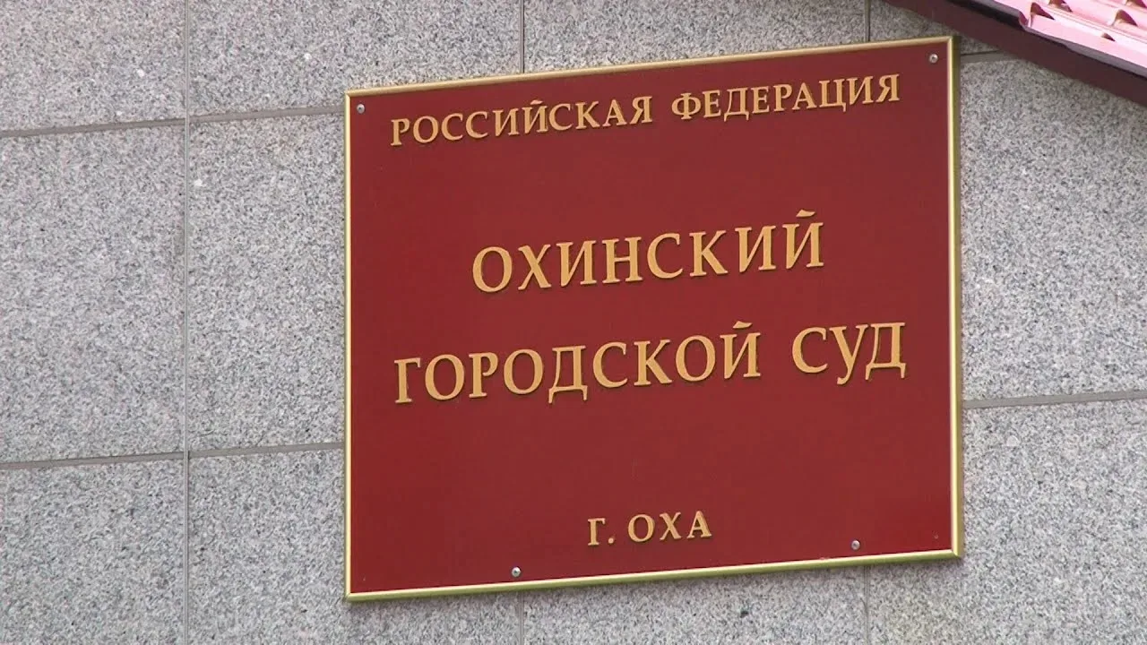 Пять суток ареста получил водитель, сбивший собаку в Охинском районе