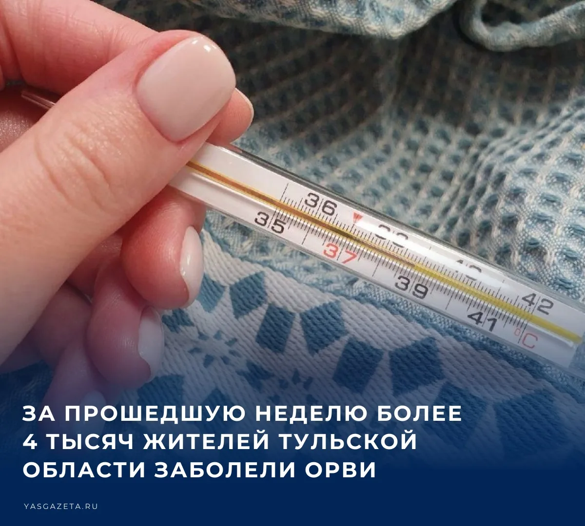💊 В данный момент в регионе эпидемическая ситуация соответствует сезонному уровню. Об ...