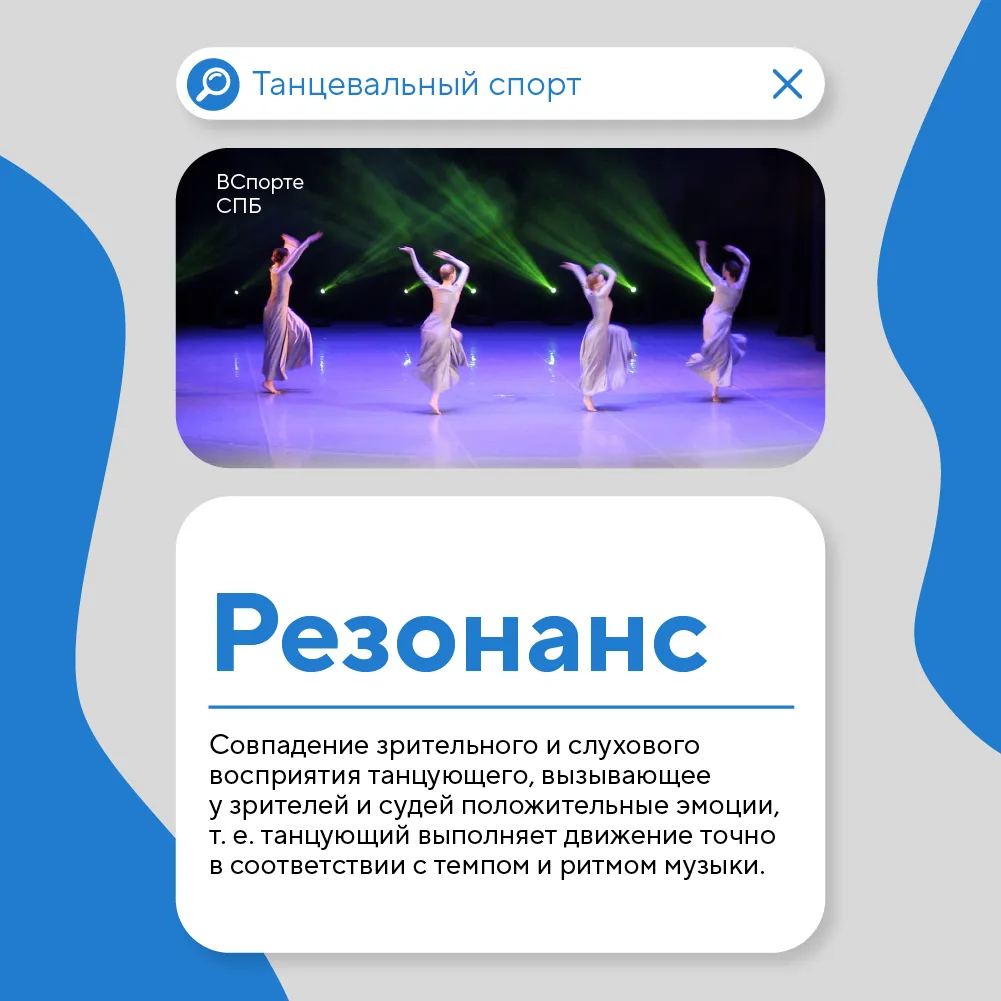 #СловарьВСпортеСПБ 🤓