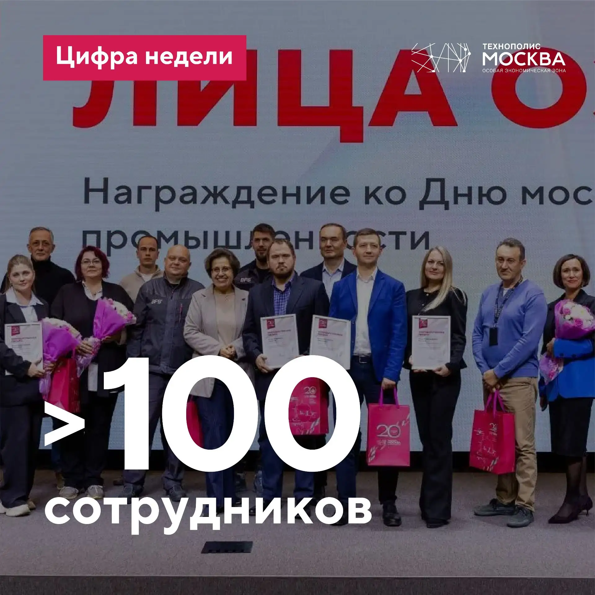 Да, такое количество работников высокотехнологичных предприятий столичной ОЭЗ получило ...