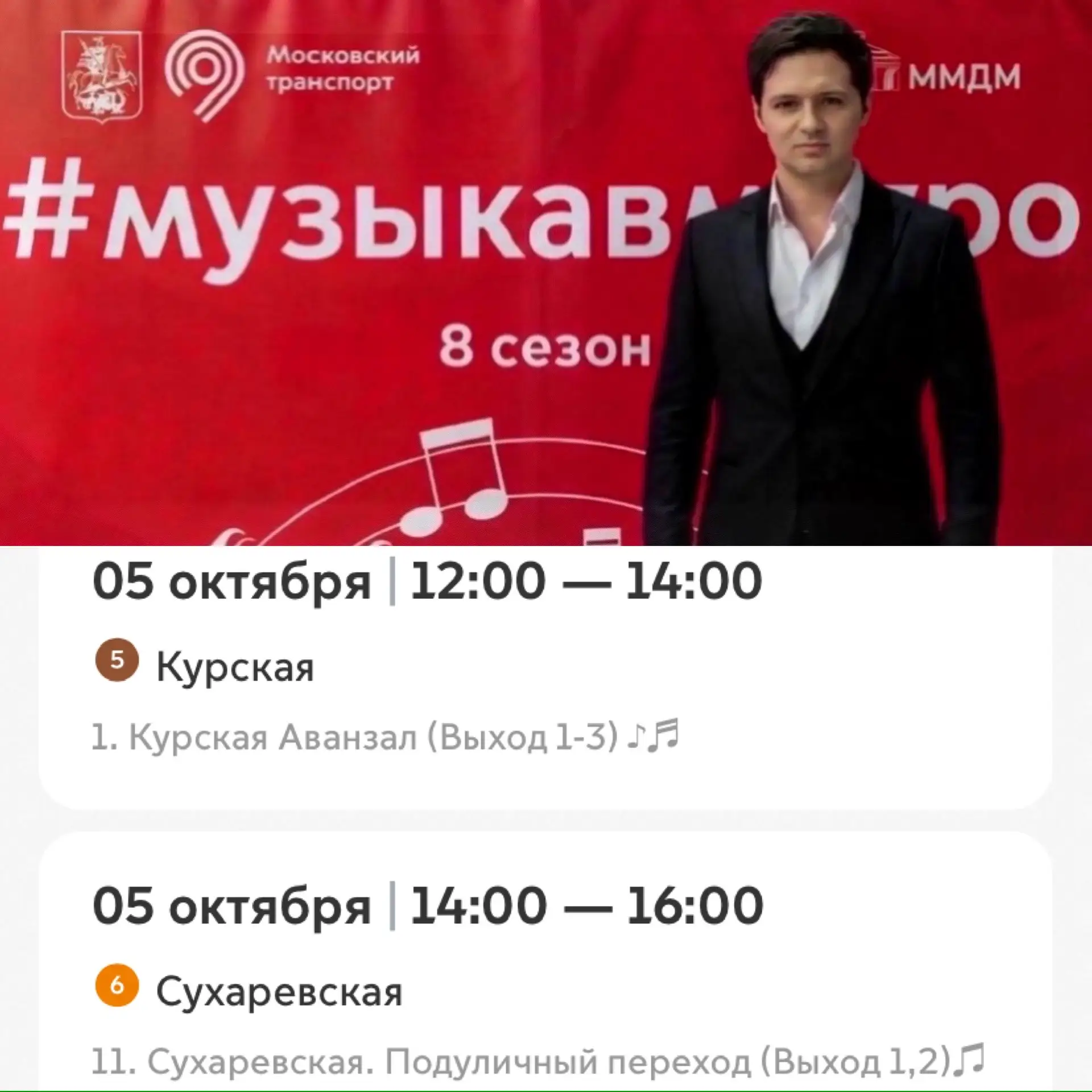 Мои выступления в проекте «Музыка в метро» сегодня 🎶