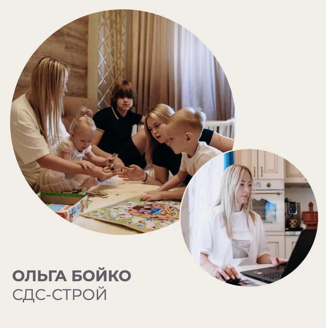 Мама снова в деле