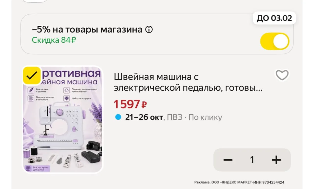https://market.yandex.ru/cc/BJThR5