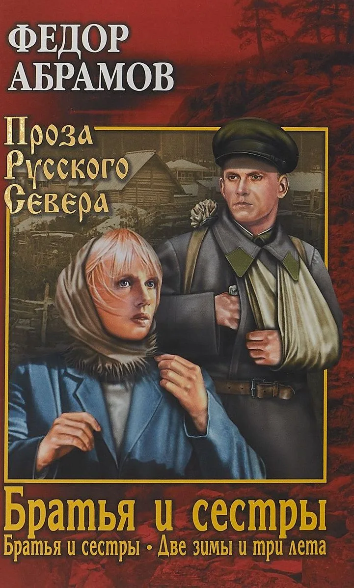 Хранители плодородия