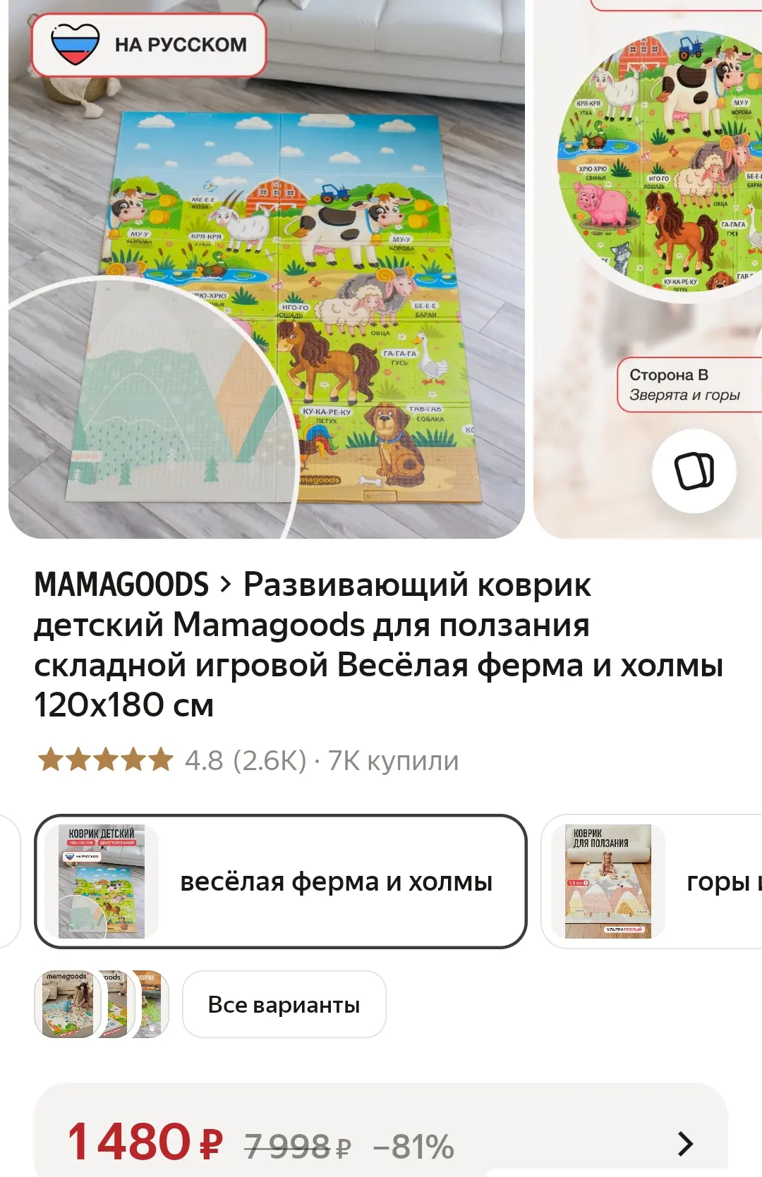 1258₽ с промокодом KIDS15C