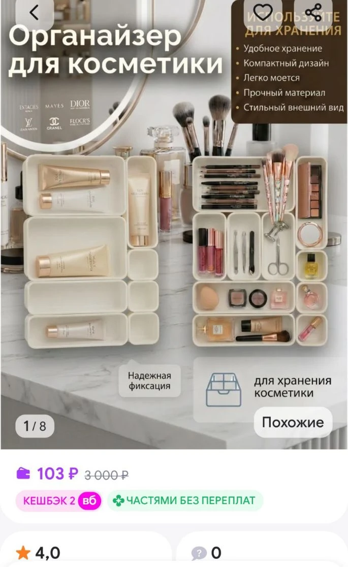 🐸Органайзер для хранения 47см х 31см х 4,5см