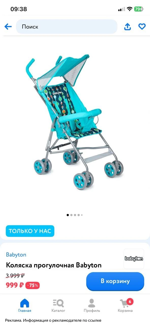 Коляски прогулочные 999₽🔥
