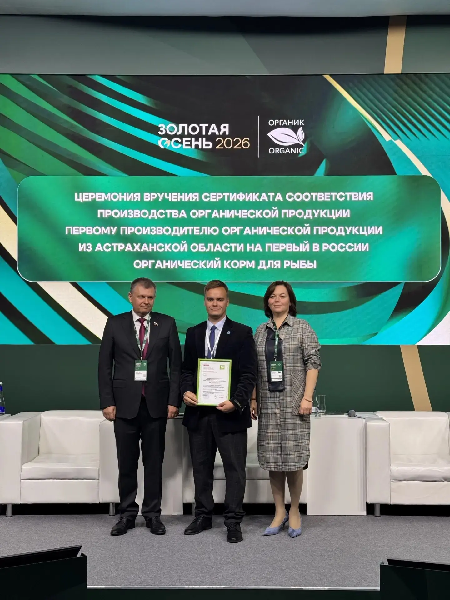 Астраханская область стала регионом органического производства