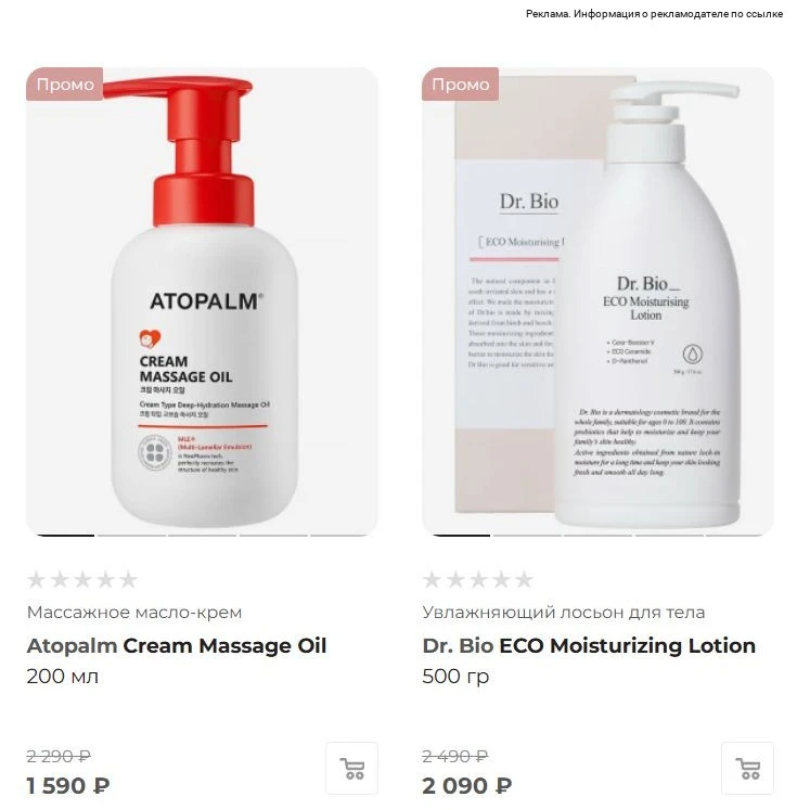 Корейская косметика по акции в Cream Shop 😍