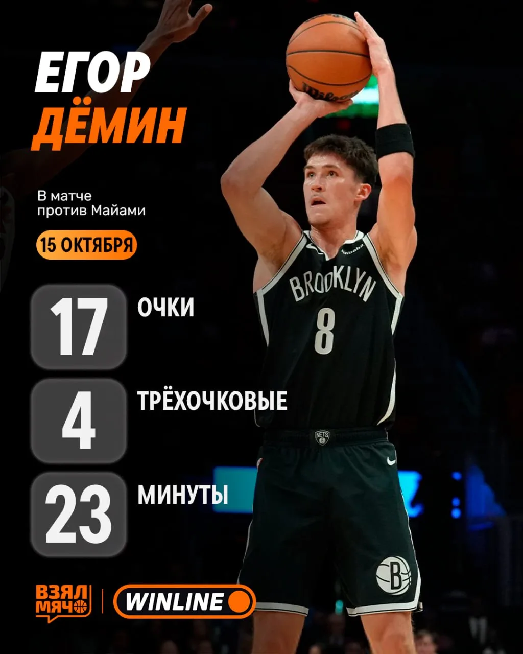 💪 Егор Дёмин развёл Янниса Адетокумбо!