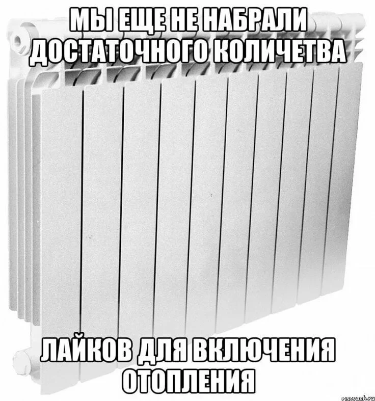 Здравствуйте.Все пишут,что отопительный сезон начался благополучно и у всех всё прекрас...