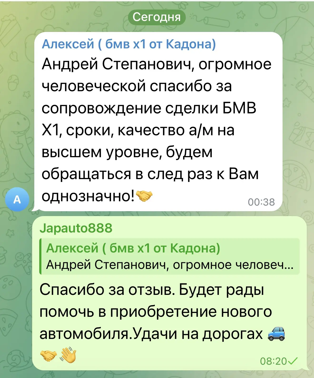 Отзыв нашего клиента из города Тинькова