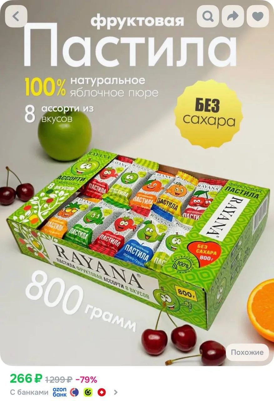 📦 https://ozon.ru/t/AxrPHV7