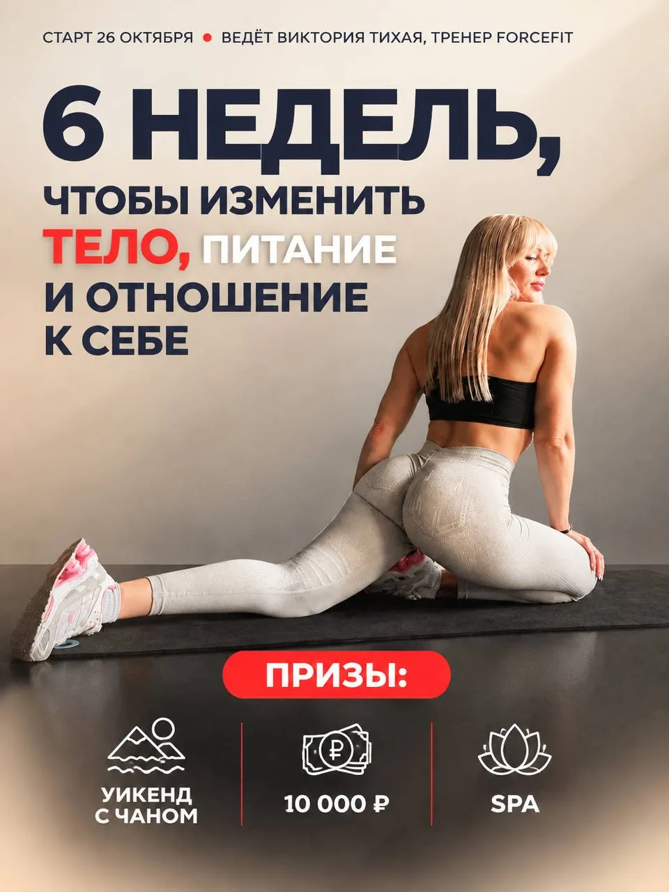 Начинать всегда страшно, но главное сделать первый шаг 🤍