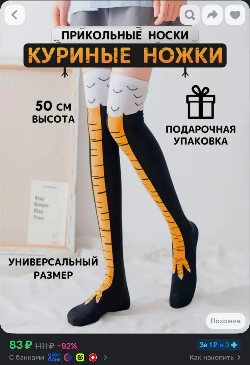 62р с бонусами продавца